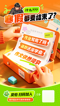 青柠77采集到海报