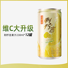 lliger采集到果汁主图