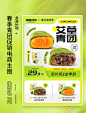 绿色创意清明春季青团主图长图