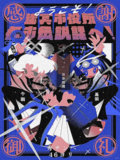 LOKLIAO_樂采集到参考【版式】