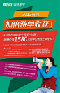 新东方国际游学4月最新优惠-活动公告-广州新东方学校