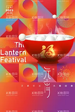元宵节卡通汤圆海报  - 源文件下载【酷图网】元宵节,元宵,2023,兔年,闹元宵,元宵节贺卡,元宵海报,兔年元宵节,春节民俗,民俗,传统,文化,国潮,春节,新春,正月民俗,正月十五,元宵节灯会,元宵佳节,汤圆,元宵灯会,猜灯谜,元宵节海报,元宵花灯,元宵晚会,元宵节背景,元宵节广告,元宵节元素,晚会,招贴,2023元宵节,