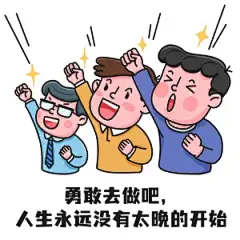 趣味营销表情包鸡血正能量手绘