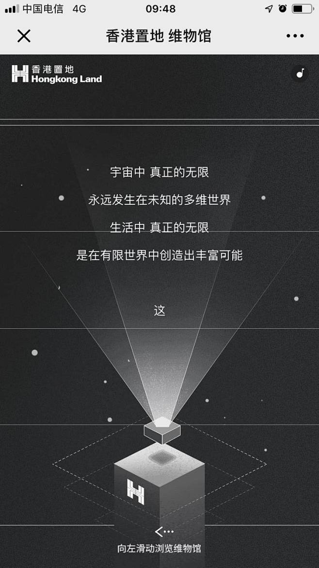 香港置地：维物馆 - 爱果果