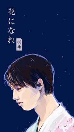 #花滑选手# 今天是软体卡！真的要锻炼手绘能力了体态完全画不出来甚至比例失调，眼睛都快比瞎，依赖电脑坏习惯真多，彩铅水彩走起！卡俺对不起你，但是俺是真的很萌你~GALA的时候看着羽生少年你脸都在发光自己知道吗（CP党属性暴露）？这次只提供手机壁纸，仍然请自取不商用。少年后头跟上！