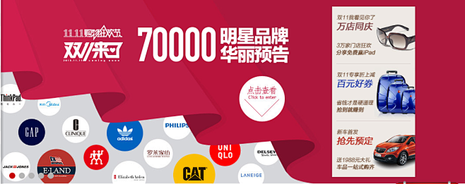 天猫tmall.com-上天猫，就购了