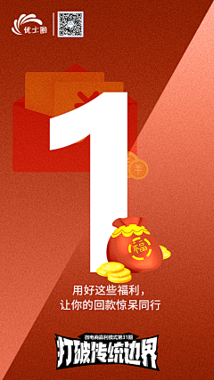 财从四面八方来采集到倒计时