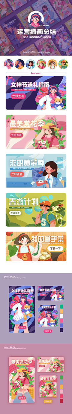 烦大鬼采集到运营插画