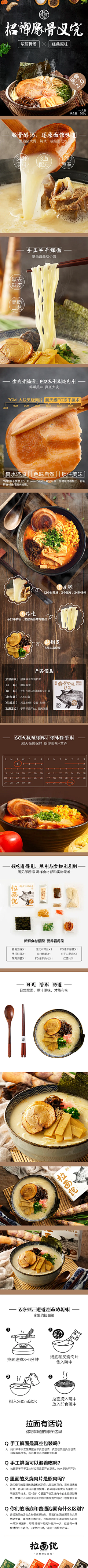 蓤琳采集到食品详情页