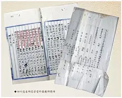 27四川通省学堂外籍教师聘书