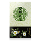 韩国Osulloc Tea House茶品牌形象设计精彩选刊(5)