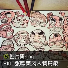 3100张欧美风格人物形象造型设计参考图片 动漫卡通动画形象参考-淘宝网