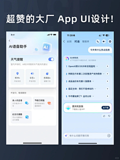 CygnusA采集到UI