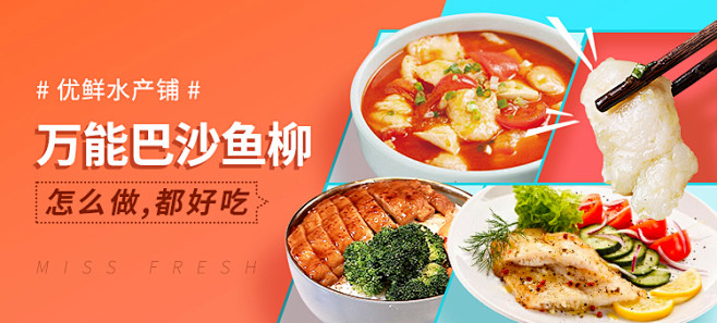 巴沙鱼柳