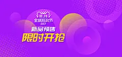 电商双十一海报banner包邮,促销活动,打折,电商促销,电商狂欢节,电商双十一,聚划算,清仓,天猫粉丝狂欢节,天猫淘宝促销,团购,优惠,折扣