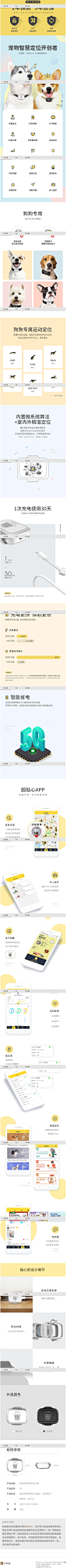 陪彼宠物狗狗定位器-小米有品