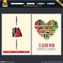 学习成就未来 学习知识 学习素材 全民阅读 书香校园 图书馆海报 读书海报 我爱阅读 图书展 学习海报 读书梦 读书展板 读书公益海报 社区读书宣传 学校阅读 教室阅读 读书挂画 阅读节展板 世界阅读日 教育 读书素材 公益海报 爱心 公益 环保 设计 广告设计 广告设计 300DPI PSD
