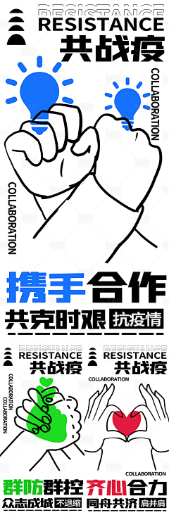 王玺妍采集到平面广告