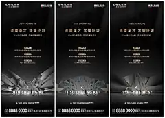 地产黑金招聘招募精英海报AI+PSD源文件