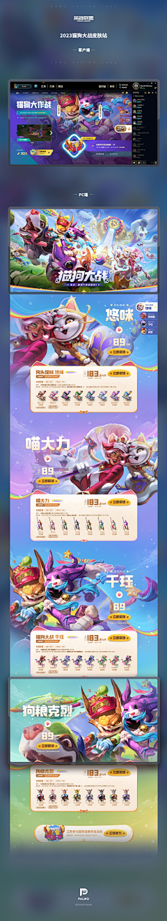 mMegumin采集到LOL专题