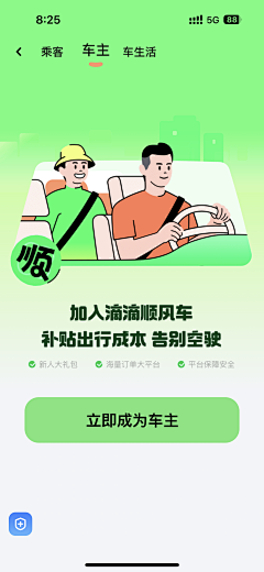 是胡椒啊采集到app-详情、订单、提交