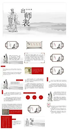 古诗成语诗歌文言文赏析语文教师教学课件
