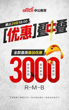 都督都督采集到大字报