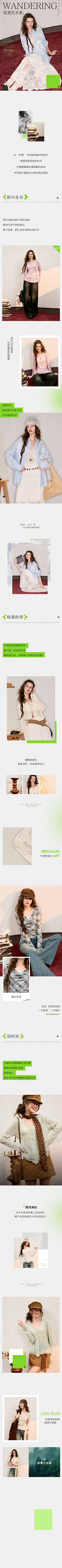 说了是姐姐采集到女装二级页
