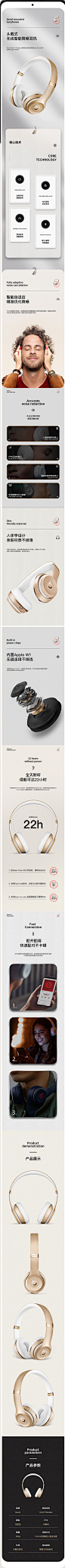 无线耳机详情设计_XPXF_详情页图片-致设计