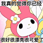 美乐蒂 - 堆糖，美图壁纸兴趣社区