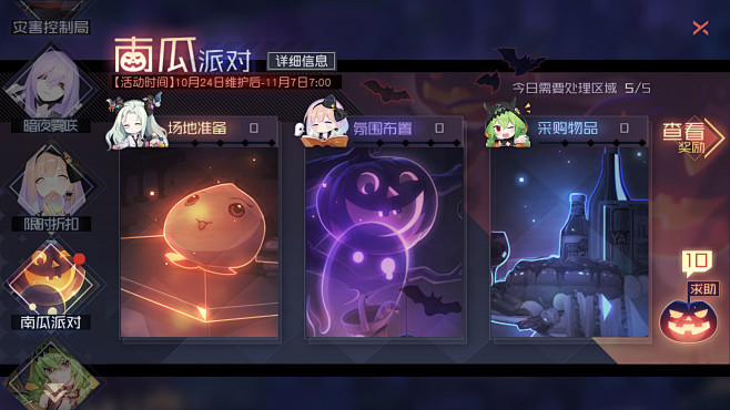 七日之都界面(78图)_@Mr太理智收集...