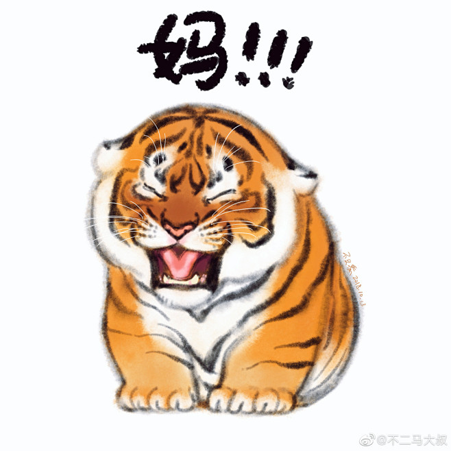 胖虎表情包正在制作中不二马学画猫来自不二马大叔微博
