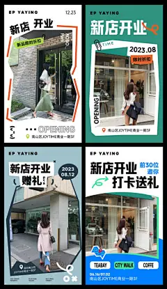探店海报-源文件