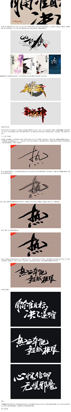 水SHUISHUI采集到字体设计教程