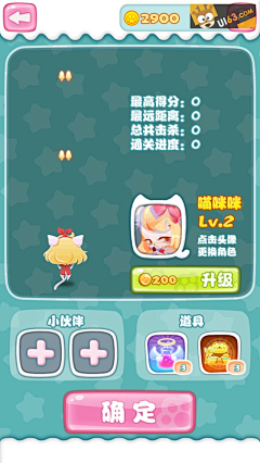 /ka舒克采集到【APP】界面 卡通风格