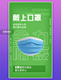 疫情防疫防护倡导蓝色简约大字3D系列海报图片_潮国创意