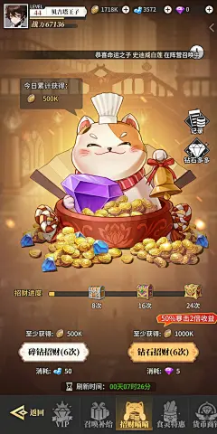 招财猫界面【美食大乱斗】——更多精彩，关注主页！