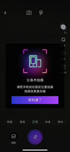 秒隙采集到APP-音乐