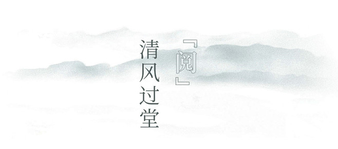 【新提醒】新中式，最美的诗意生活 | 达...