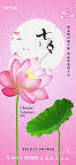 七夕情人节海报-源文件分享-ywjfx.cn
