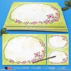 海报背景 信纸背景 小报背景 PSD素材 高清素材 写信 A4 WORD WPS PPT背景 绿色清新 树叶 卡通 背景 封面 梦幻 小清新 手绘 小学生 花卉 信纸 素材 清新背景 花卉背景 花卉素材 素材背景 清新花卉 素材花卉 海报背景图 宣传海报背景 PS海报背景 信纸背景 设计 生活百科 办公用品