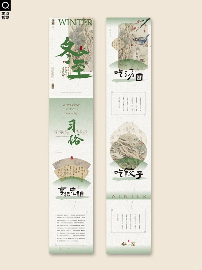 国风长图设计丨新中式排版设计丨海报设计 - 小红书-花瓣网