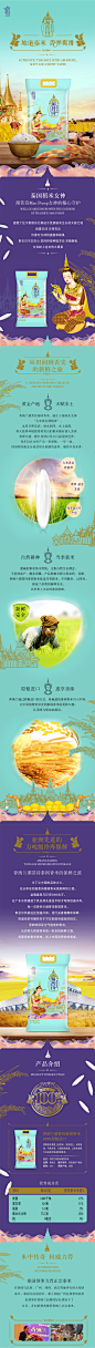 香纳兰大米详情