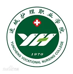 运城护理职业学院
