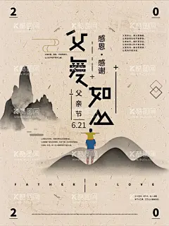 感恩父亲节  - 源文件下载【酷图网】父亲节主视觉,父亲节海报,国潮父亲节,父亲节快乐,父爱如山,感恩父亲节,父亲节插画,父亲节插图,父亲节卡通,父亲节页面,父亲节活动,父亲节广告,父亲节宣传图,父亲节淘宝,父亲节京东,父亲节天猫,父亲节电商,父亲节闪屏,父亲节主题,父亲节挂画,父亲节吊旗,父亲节背景,父子