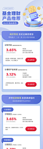 五一劳动节基金理财产品推荐长图海报-源文件