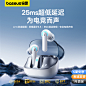 倍思g10蓝牙耳机无线游戏吃鸡低延迟电竞声效长续航降噪2023新款