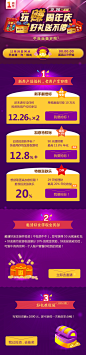 落地页周年庆H5
