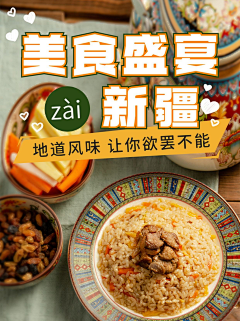 SS素材采集到小红书趣味宣传