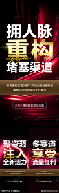 美业抖音团购招商_源文件下载_PSD格式_2244X7288像素-金属字,背景,绸缎,光,大字,造势,培训,短视频,招商,团购,抖音,美业-作品编号:2023032616368948-志设-zs9.com
